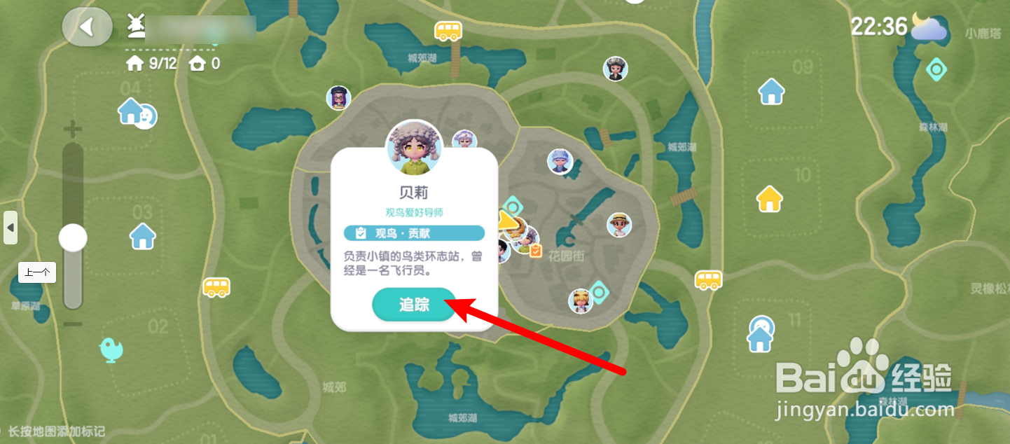 心动小镇鸟类信息卡有什么用