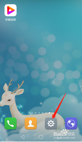 华为手机怎样将系统语言切换成繁体中文