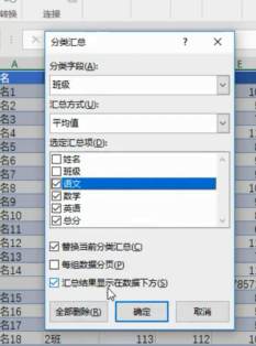 如何按班级分类汇总学生成绩