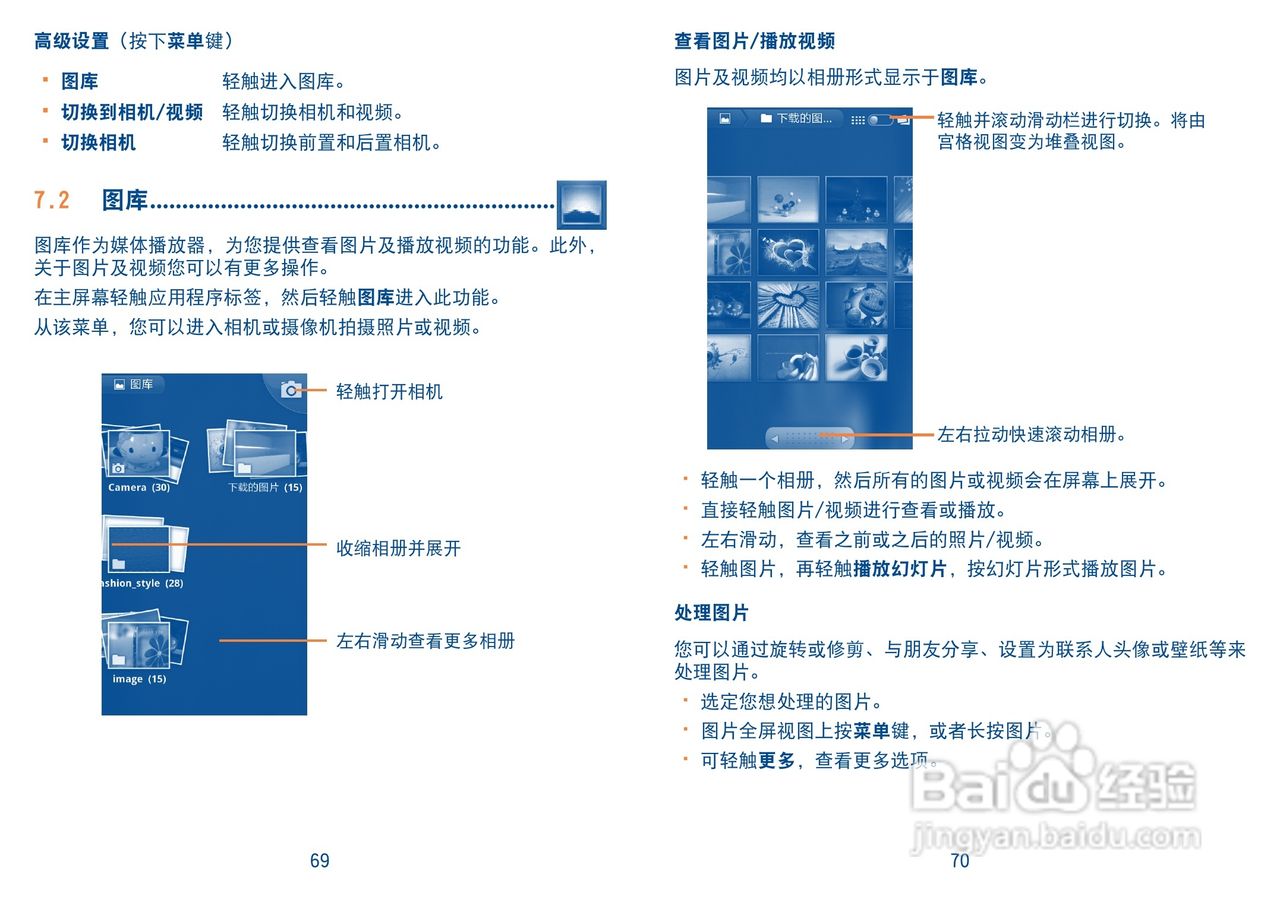 TCL A988手机说明书:[4]