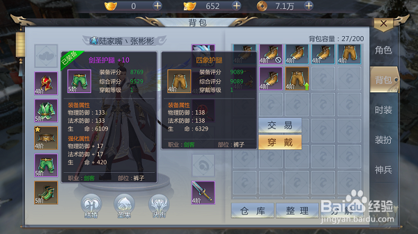 天生不凡究极装备打宝攻略