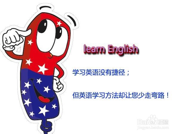 教你：如何学好初中 高中英语？