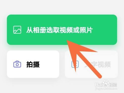 秒剪剪辑视频变速如何设置