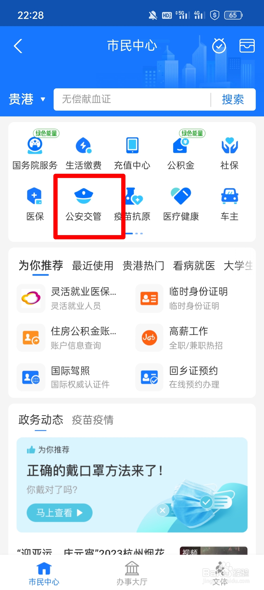 怎样补办行驶证