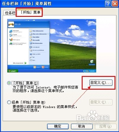 XP如何解决丢失