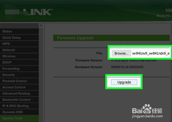 如何更新路由器固件