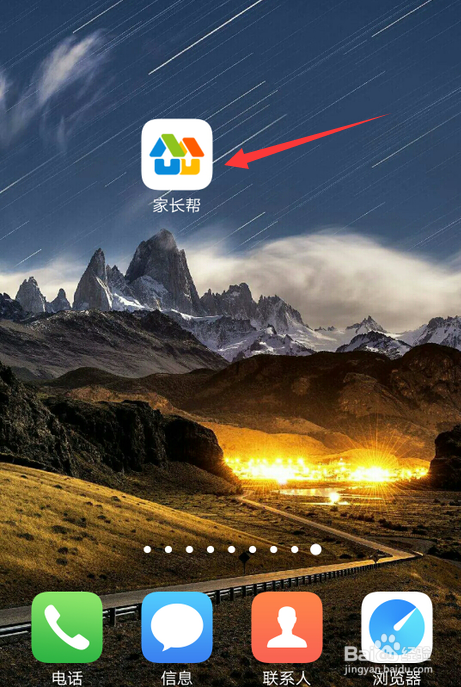 家长帮怎么注销帐号