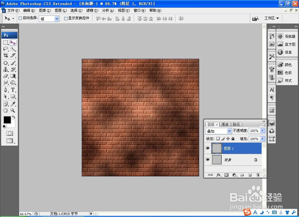 如何用PS设计砖形纹理