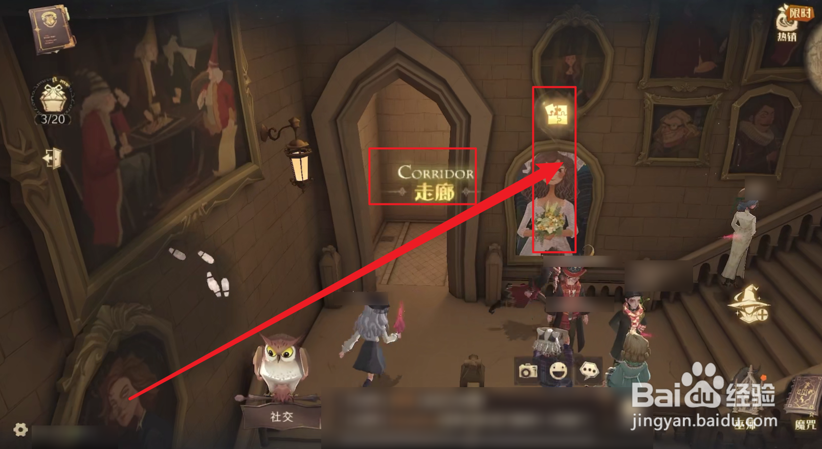 哈利波特魔法觉醒第四期第七天拼图位置