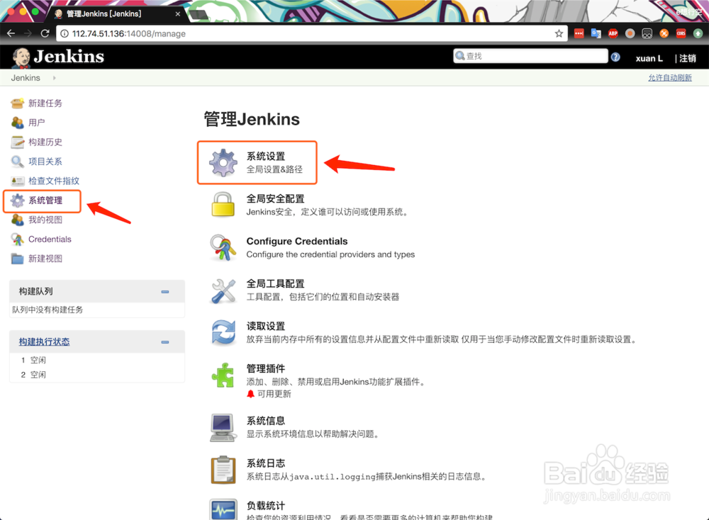 jenkins使用docker插件构建springboot镜像