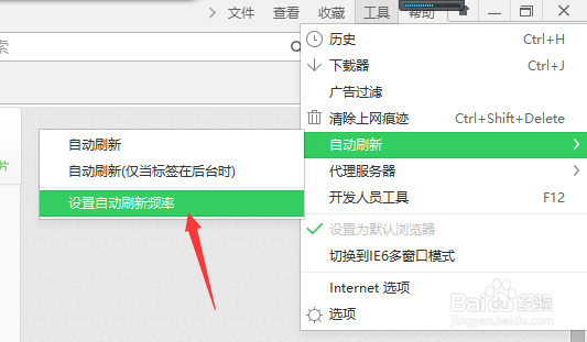 【浏览器小技巧】360浏览器的自动刷新设置方法
