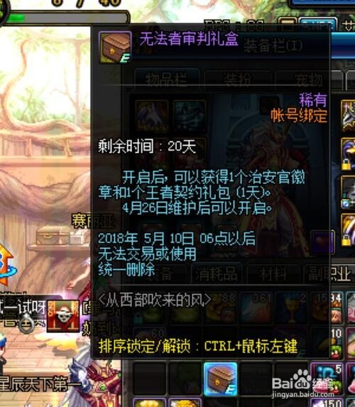 dnf枪剑士预热活动介绍。