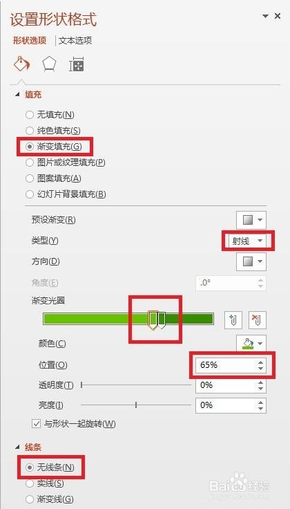 PPT绘制360浏览器图标