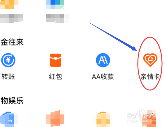 教你如何开通支付宝
