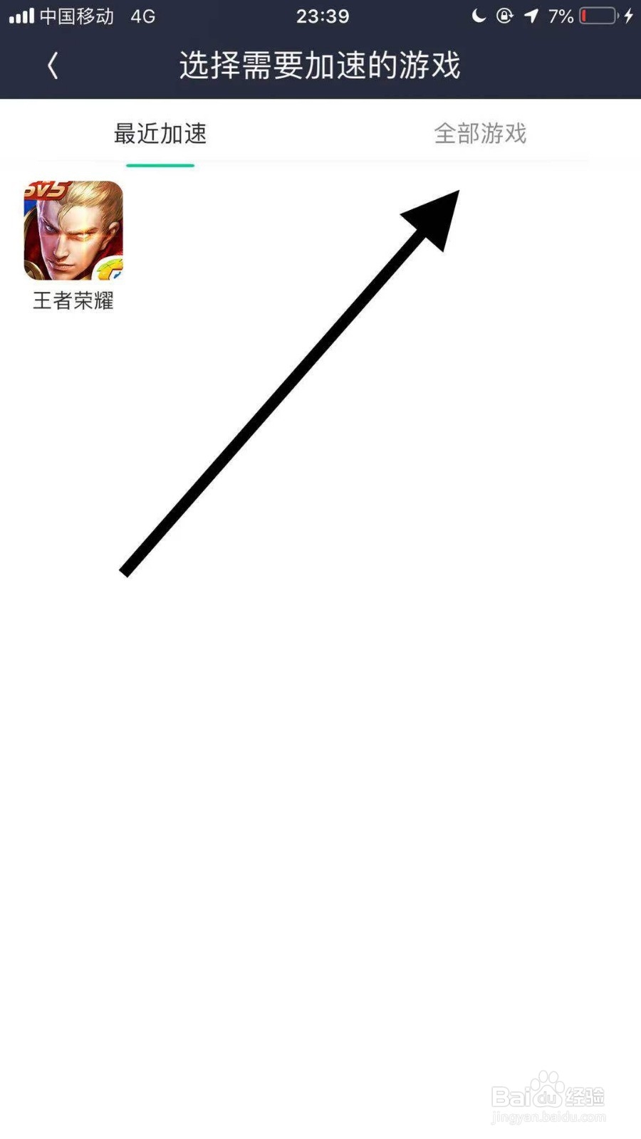 如何解决天龙八部手游卡顿问题？