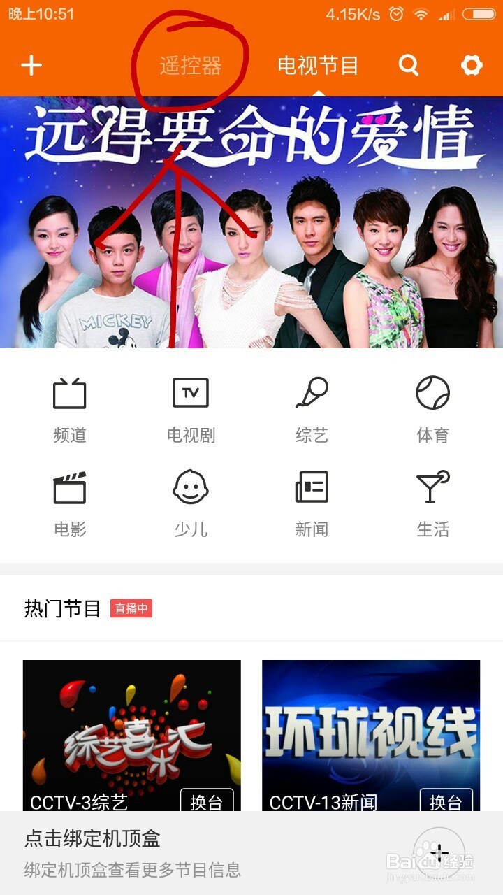 红米note2的万能遥控怎么用