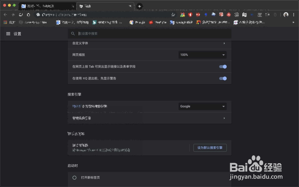 mac chrome浏览器设置在哪里怎么打开