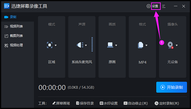 qq录屏快捷键怎么设置2种方法教你避免快捷键冲突