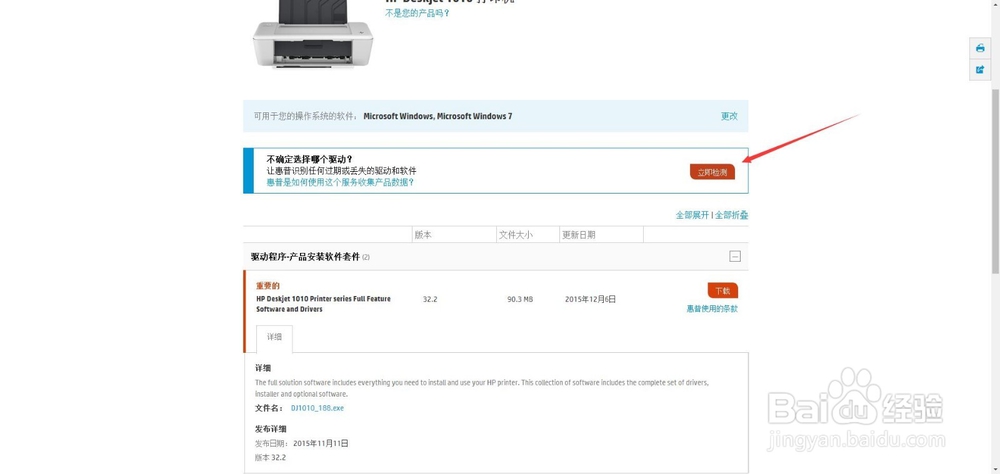 如何处理惠普打印机清洁墨头的菜单没有了