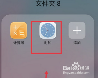 华为p20pro怎么给计时器添加铃声