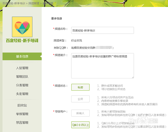 QQ群论坛在哪里？QQ群论坛怎么进入