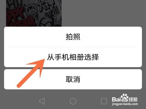 网易大神个人主页背景如何更换