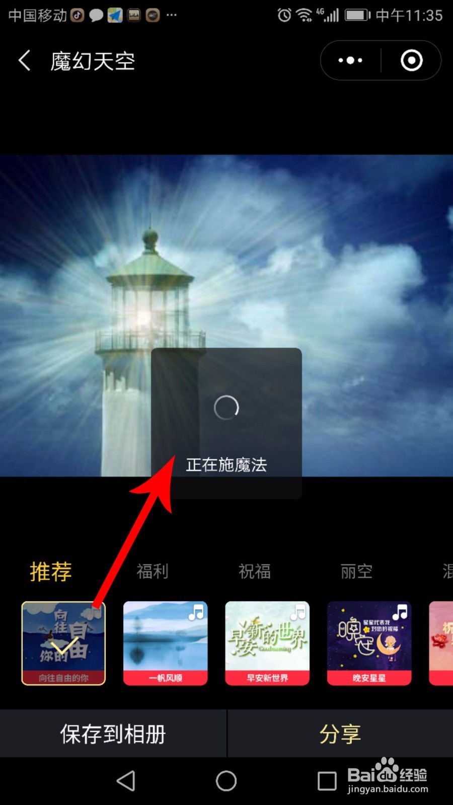 黑咔相机视频、照片怎么保存到相册