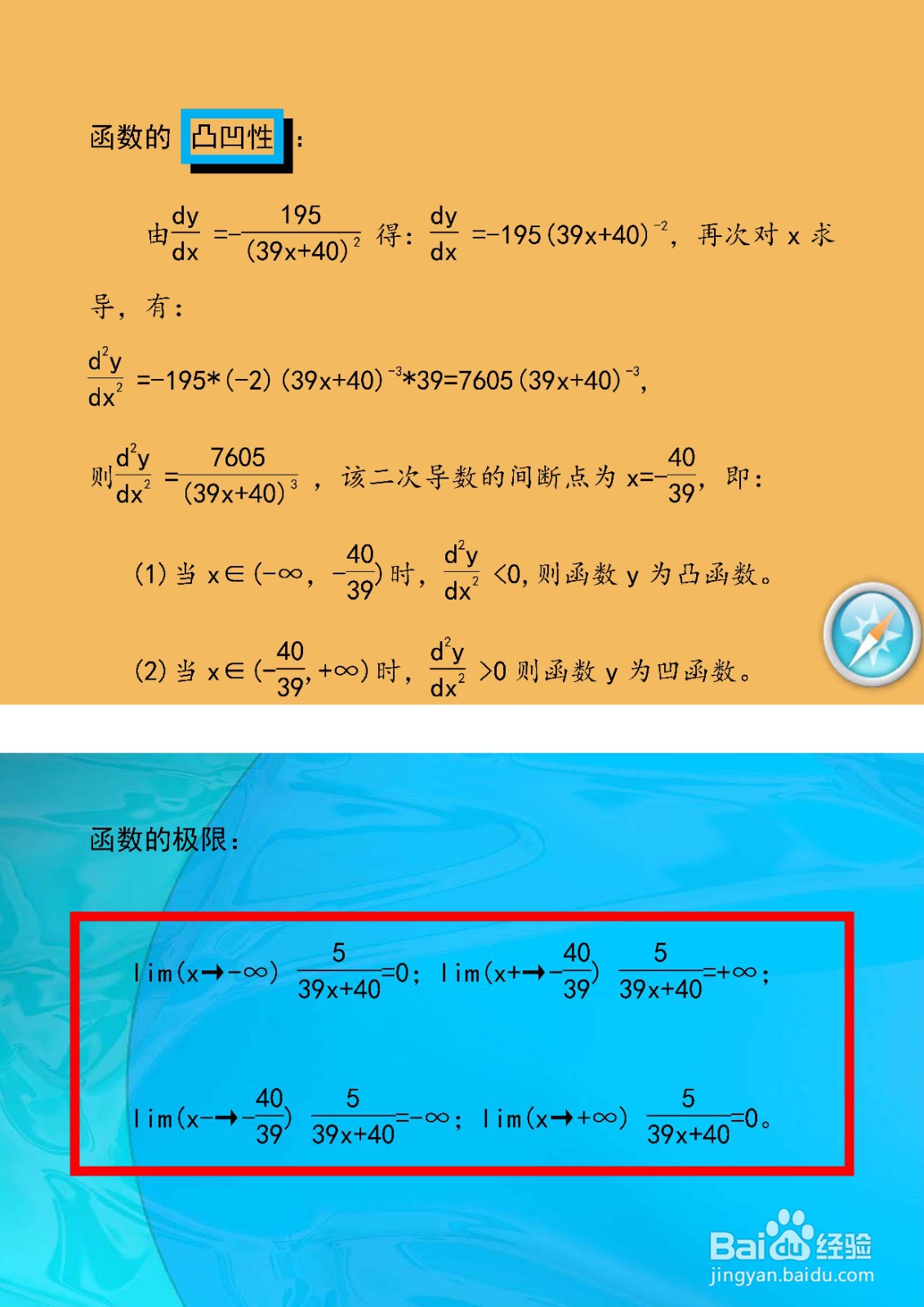 如何画函数y=5/(39x+40)的图像