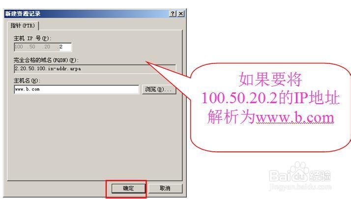 怎么配置安装DNS