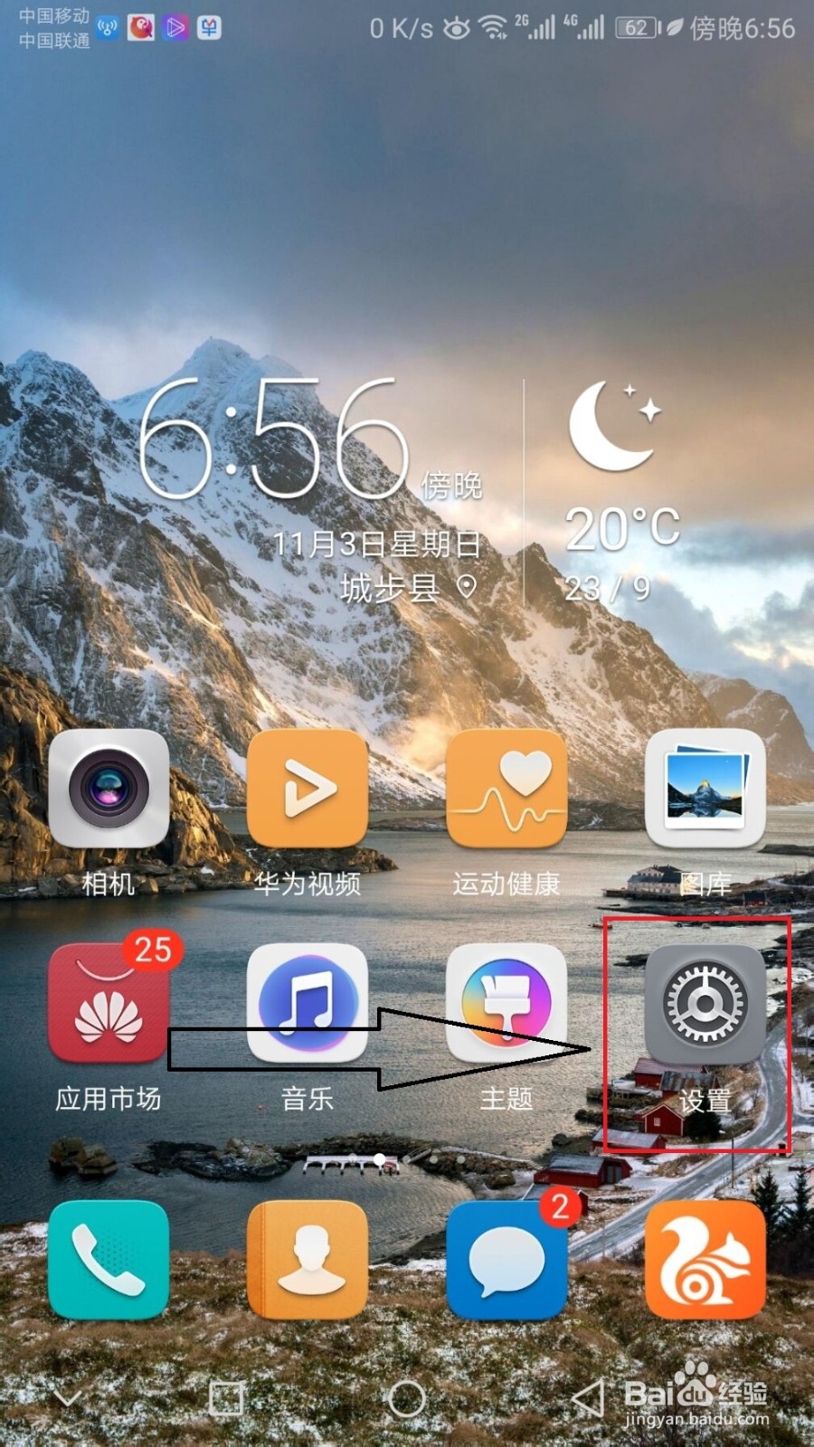 华为手机如何查看别人的wifi密码