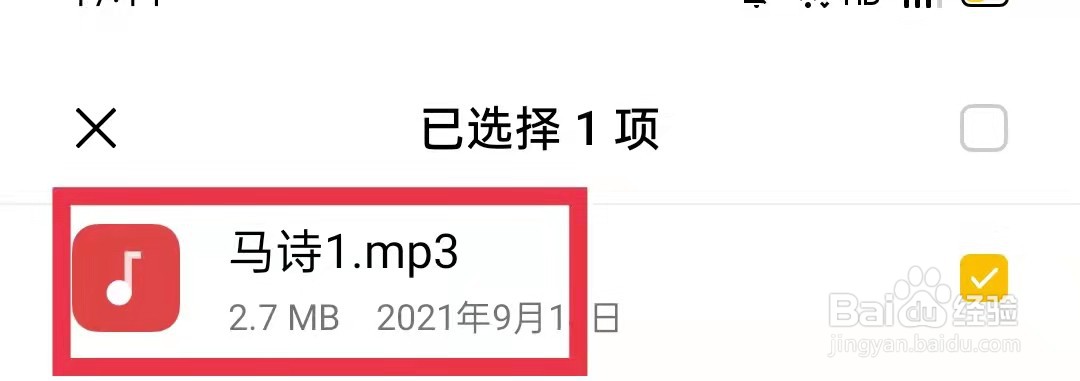 oppo手机音频怎么保存到网盘