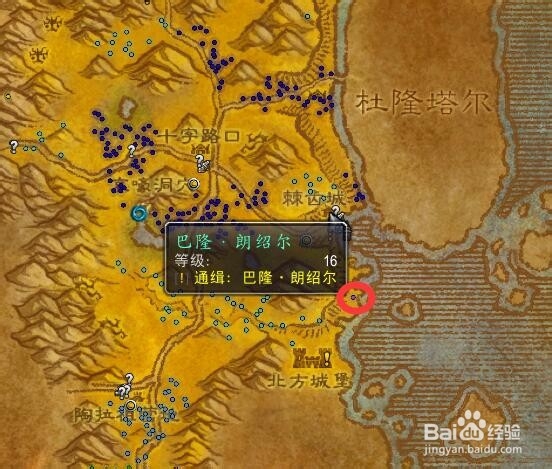 魔兽(怀旧服攻略)“通缉巴隆郎绍尔”怎么完成