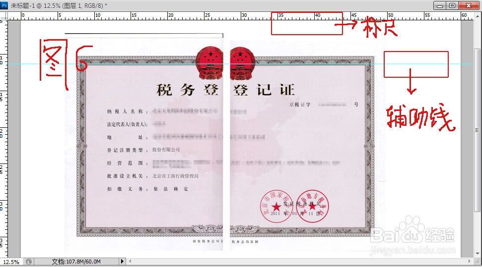 图文教您在Photoshop中无缝拼接图片