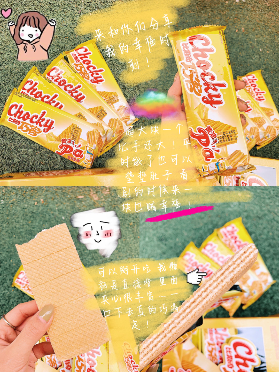 无限回购！让人幸福感爆棚的零食推荐