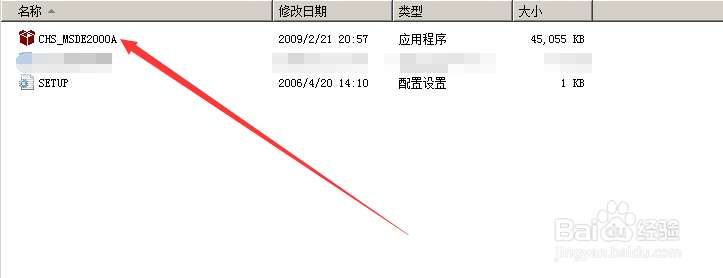 如何安装SQL2000