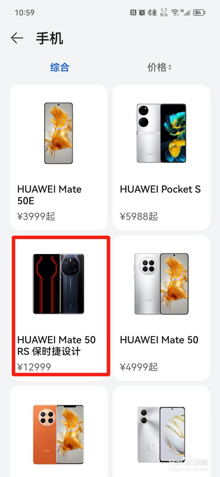 保时捷华为手机价格