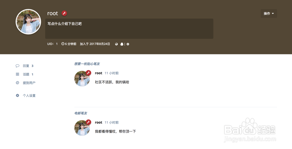 如何找到笔友