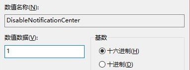 怎么关闭win10系统下的操作中心
