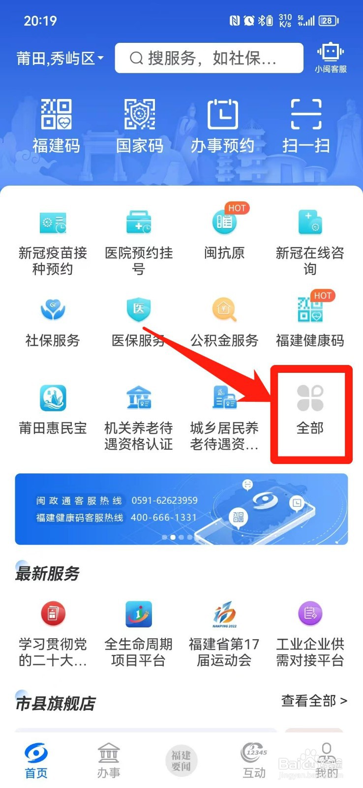 手机查违章怎么查