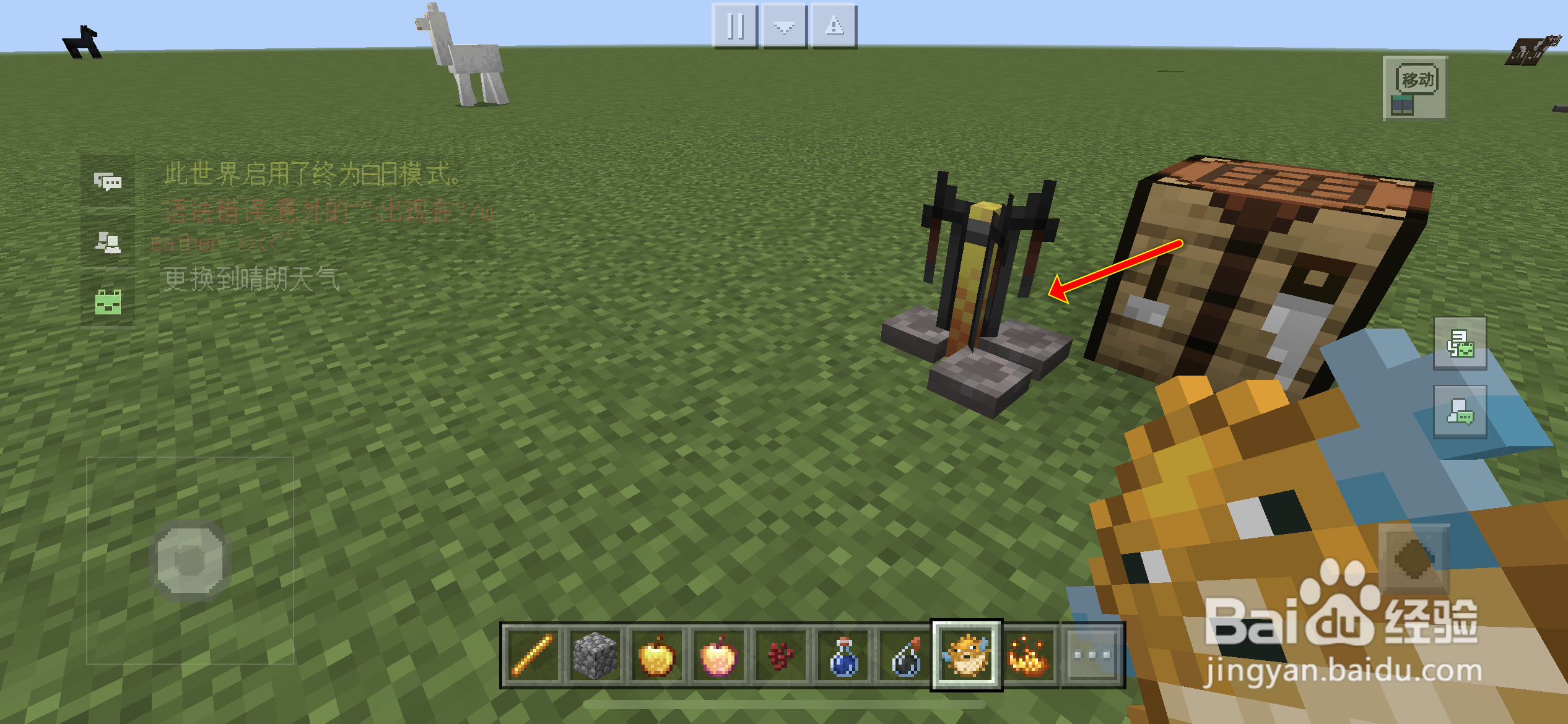 我的世界水肺药水怎么做