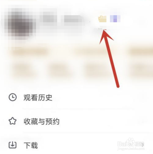 如何免费领取爱奇艺会员