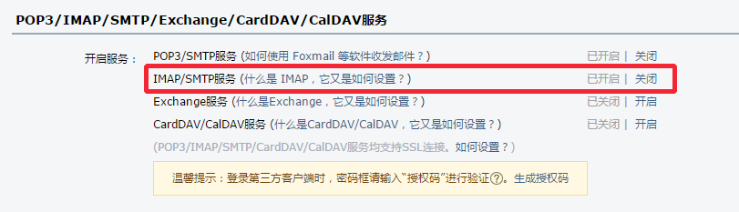 支付宝信用卡账单无法导入QQ邮箱数据最新方法
