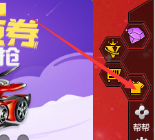 新手QQ飞车更名步骤