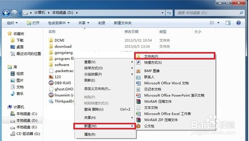 <b>win7不需要密码访问网络共享文件</b>