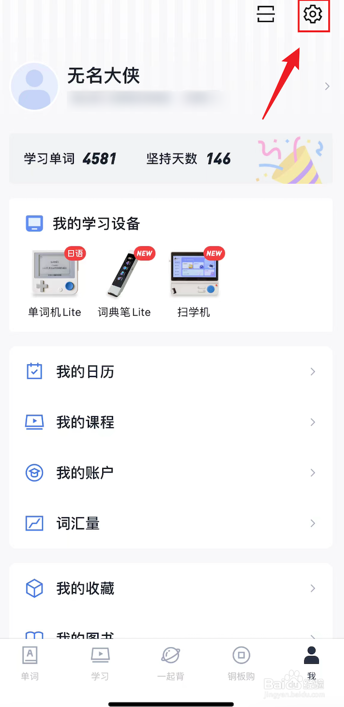 百词斩如何关闭单词选图添加释义