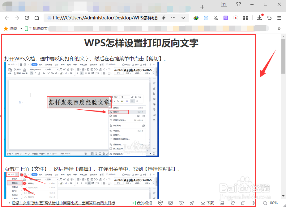 怎样将WPS文档转换为Web页面