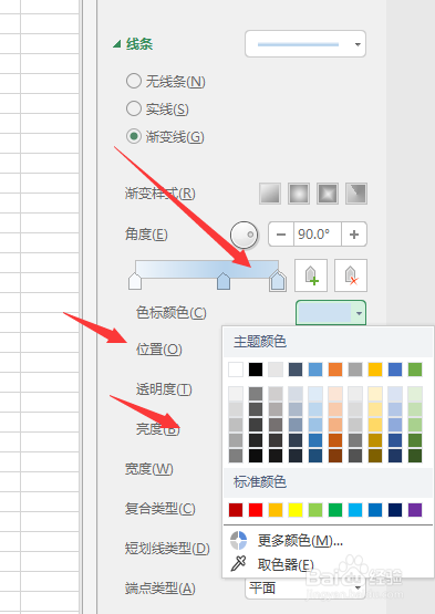 怎样给WPS表格中的艺术字添加渐变边框
