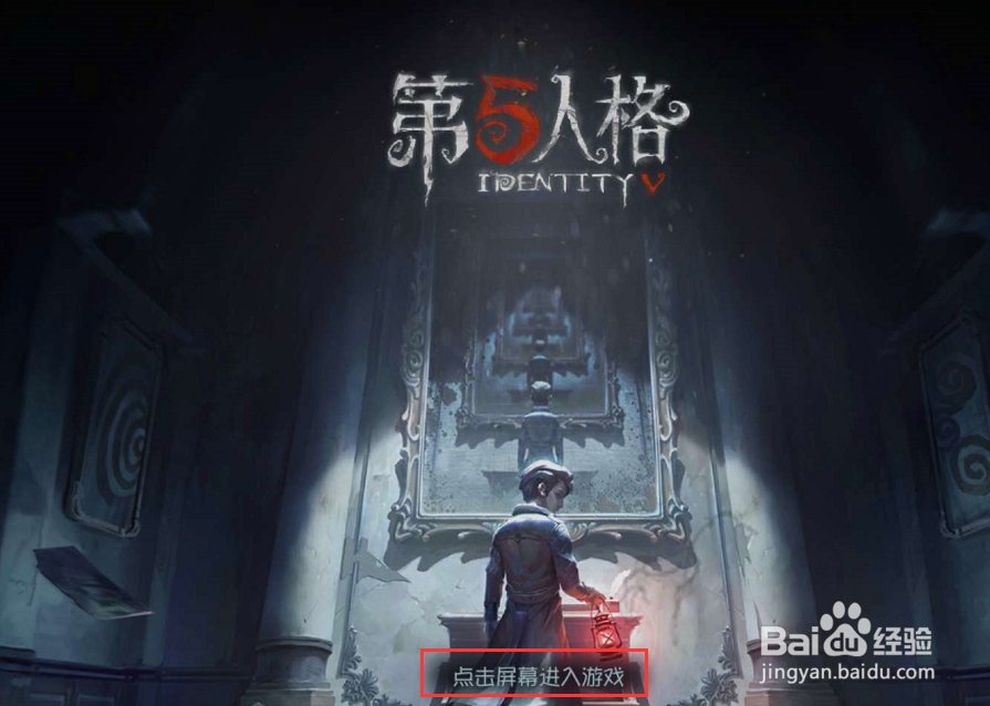 第五人格如何查看个人战绩和添加刚一起玩过玩家