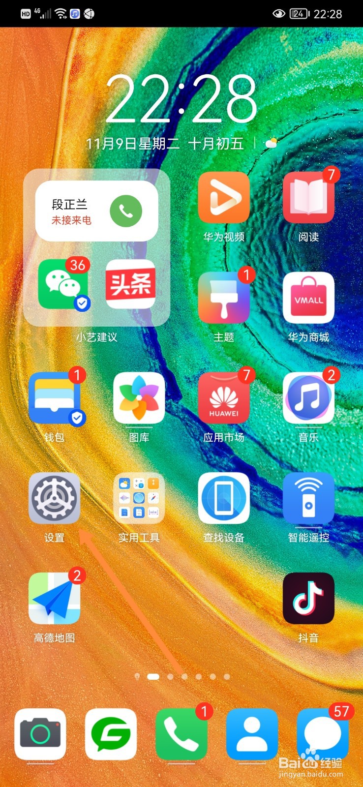 怎么调节手机智慧语音音量？