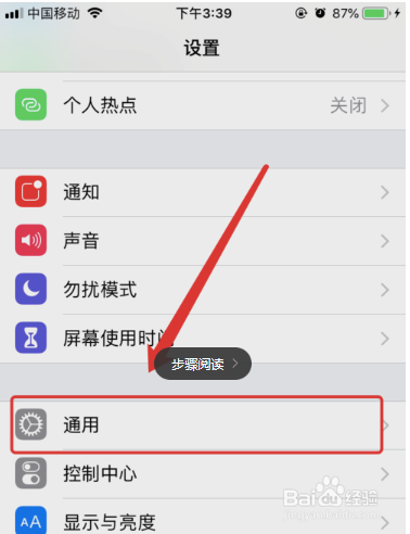 iphone11屏幕小圆点怎么设置